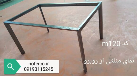 پایه فلزی میز اداری مدرن مدل M120