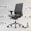 مشخص کردن اجزای مختلف صندلی که امکان تعمیر دارن ، مثل جک صندلی ، چرخ و ..